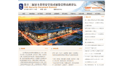 Desktop Screenshot of cids.com.cn